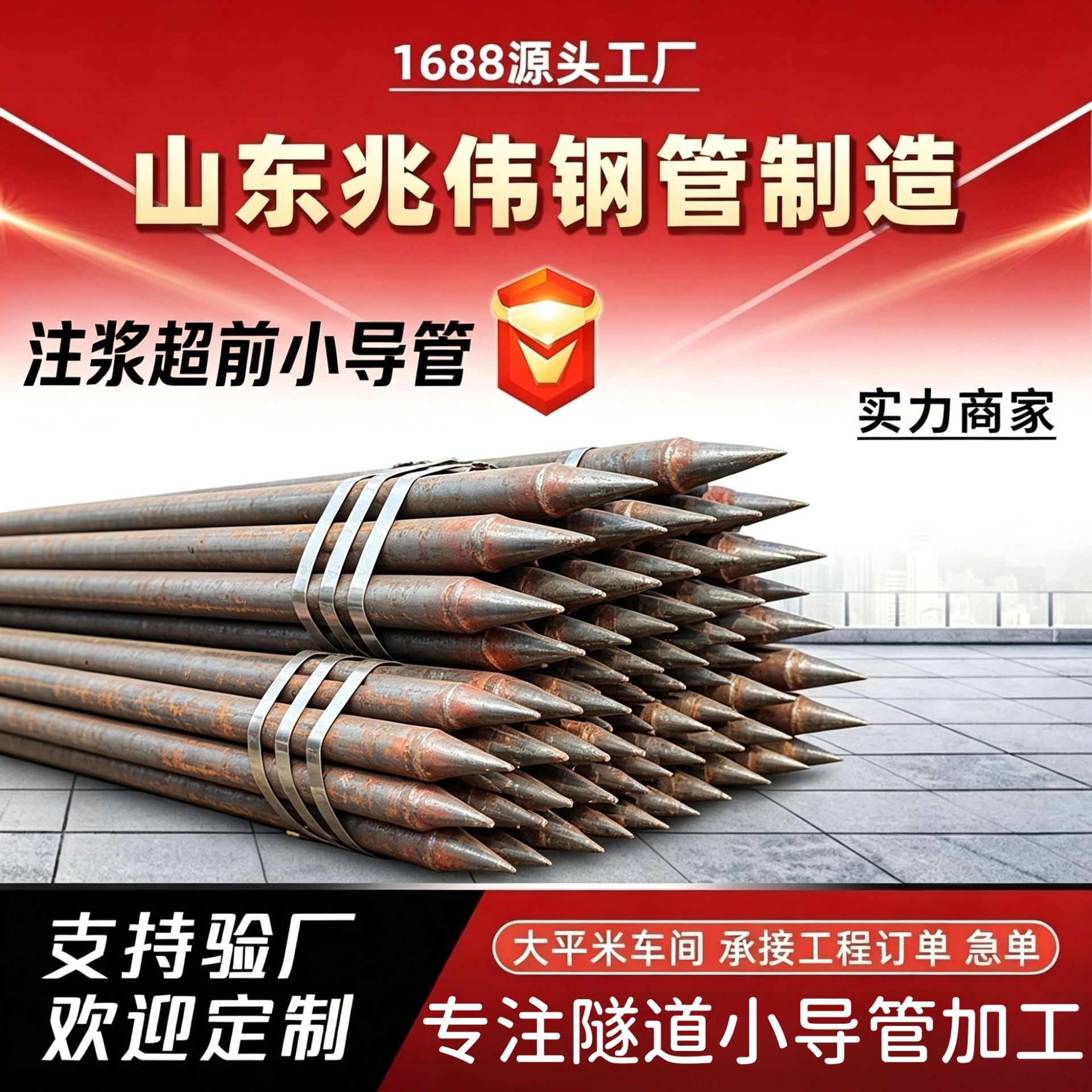 汕尾42超前小导管厂家｜隧道注浆锚管锁脚倒刺锁尖打孔加工